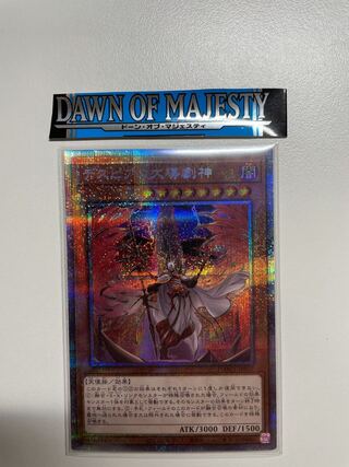 デスピアの大導劇神 ドーンオブマジェスティ