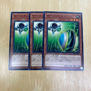 Psychic Tracker Normal