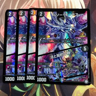 ルソー・モンテス｜法と契約の秤　プロモ