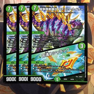 闘争類拳嘩目 ステゴロ・カイザー｜お清めシャラップ