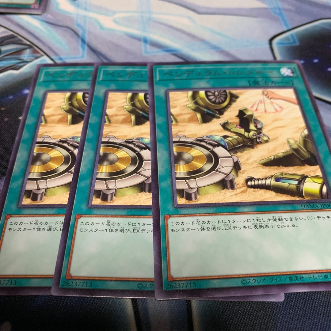 Pendulum Treasure Rare