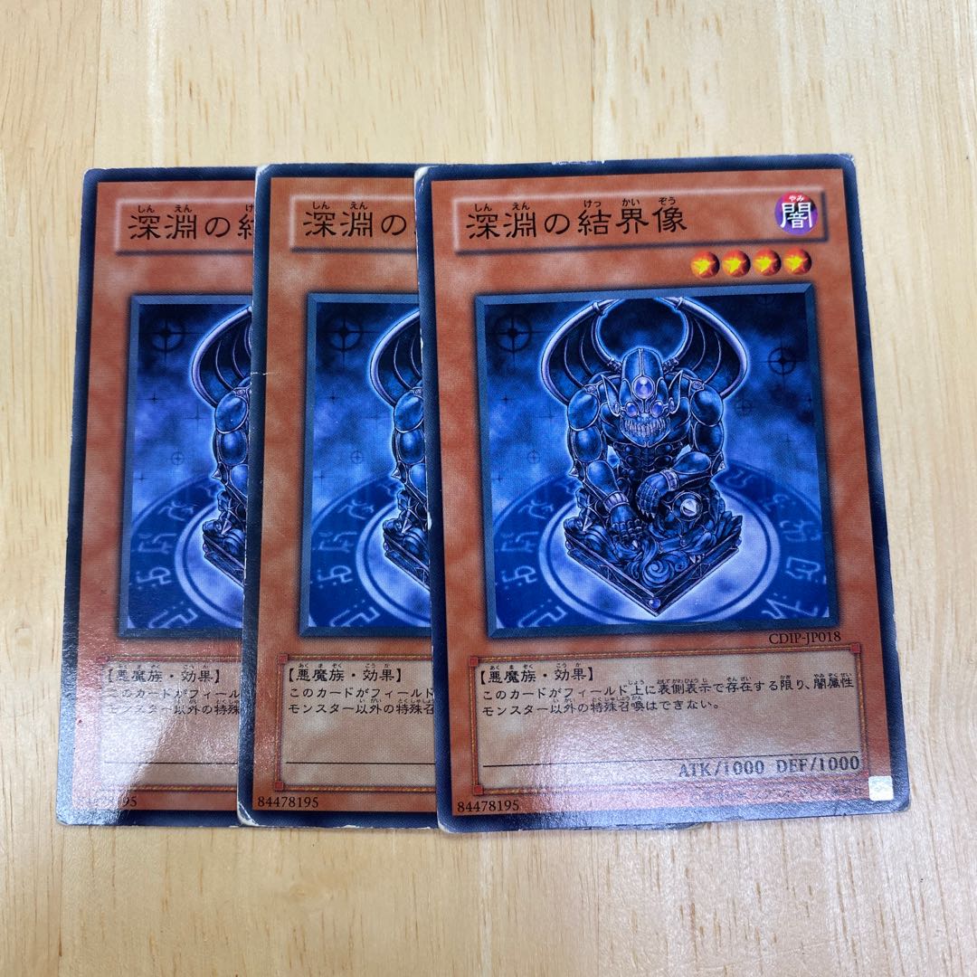 Barrier Statue of the Abyss Normal