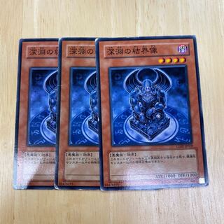 Barrier Statue of the Abyss Normal