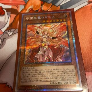 守護天霊ロガエス プリズマティックシークレットレア