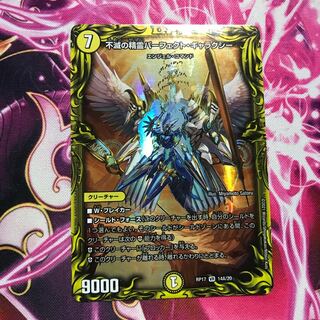 Indestructibility's Spirit of Perfect Galaxy (20th SP Rare Spec) VR