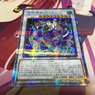 電脳堺狐-仙々 プリズマティックシークレットレア