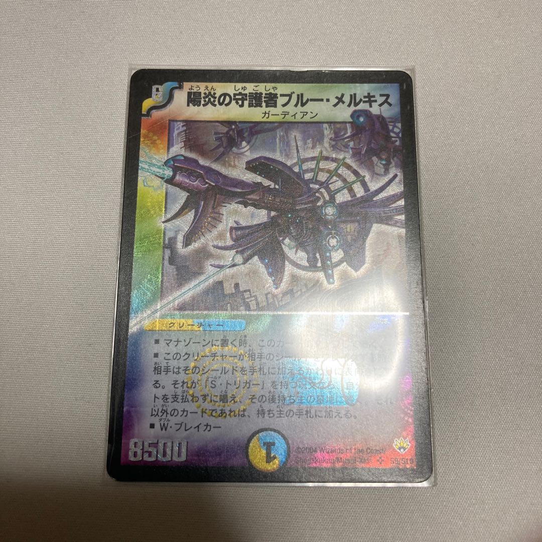 陽炎の守護者ブルー・メルキス 初期