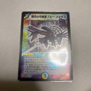 陽炎の守護者ブルー・メルキス　初期