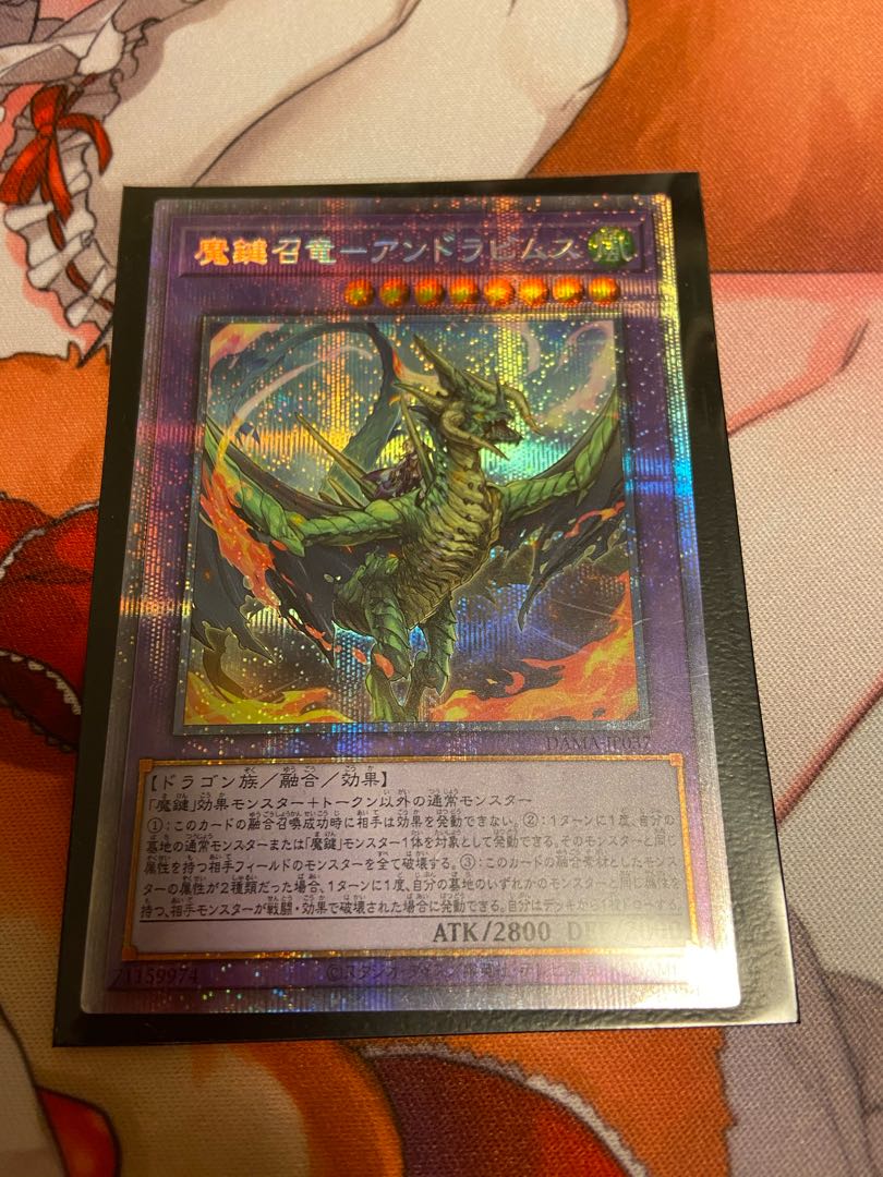 魔鍵召竜-アンドラビムス プリズマティックシークレットレア