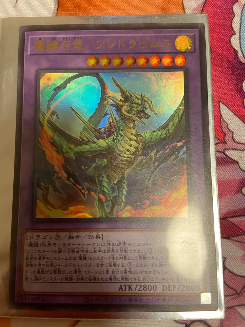 Andrabimus Ultra Rare