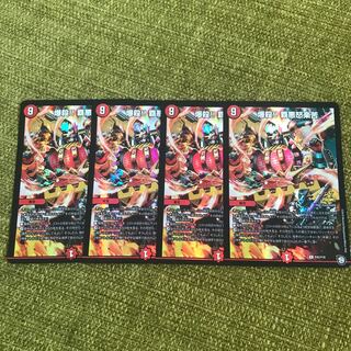 爆殺!!覇悪怒楽苦 プロモ 4枚セット