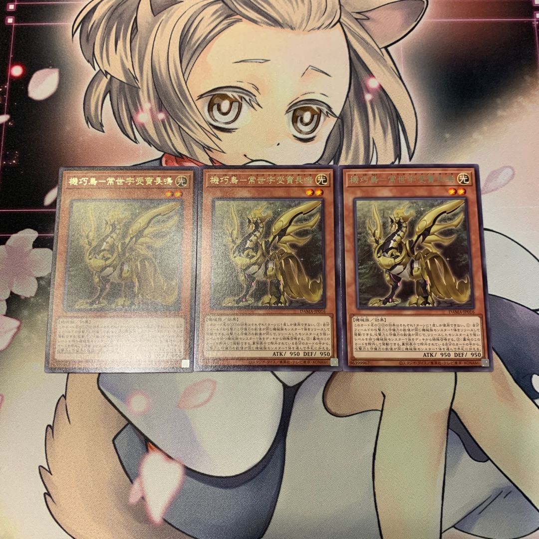 機巧鳥-常世宇受賣長鳴 レア