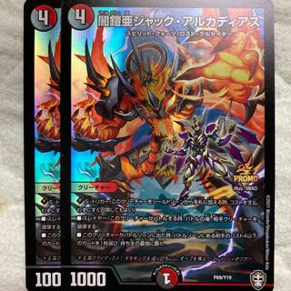 闇鎧亜ジャック・アルカディアス