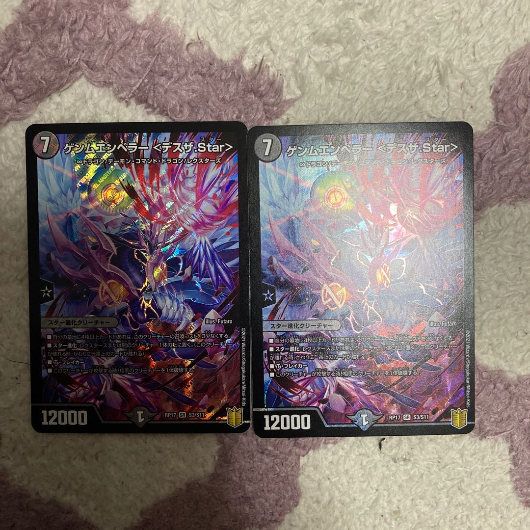 ゲンムエンペラー <デスザ.Star>