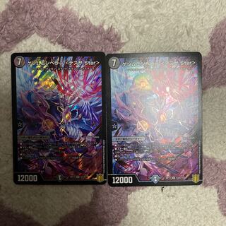 ゲンムエンペラー <デスザ.Star>