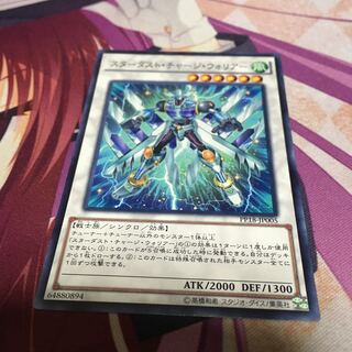 スターダスト・チャージ・ウォリアー ノーマル