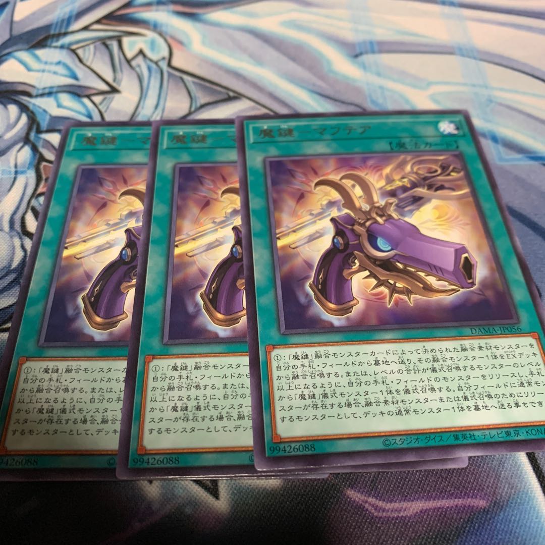 Magic key-Mahutea rare