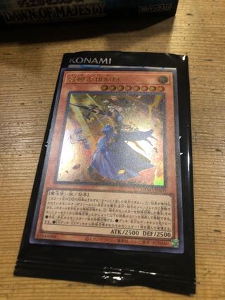 妖眼の相剣師 ウルトラレア