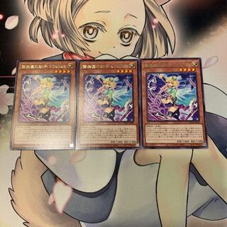 驚楽園の助手 <Delia> レア