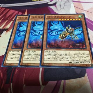 怪粉壊獣ガダーラ　3枚