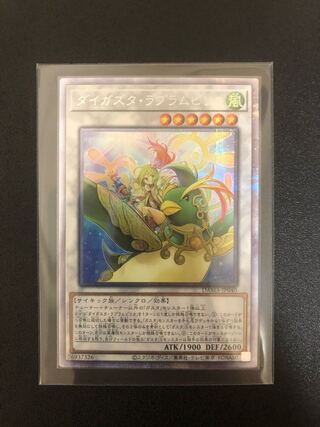 遊戯王　ダイガスタ・ラプラムピリカ　プリズマ美品