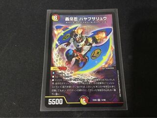 轟牙忍ハヤブサリュウ