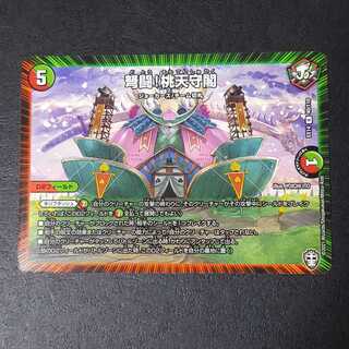 デュエマ　弩闘!桃天守閣