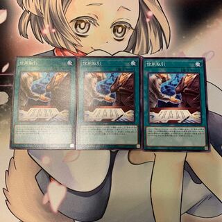 信用取引 ノーマルレア