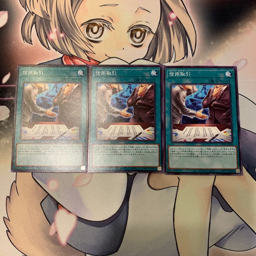 Margin Trading Normal Rare