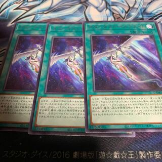 Stardust Illumination Rare