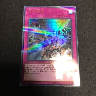 拮抗勝負 パラレル ウルトレレア