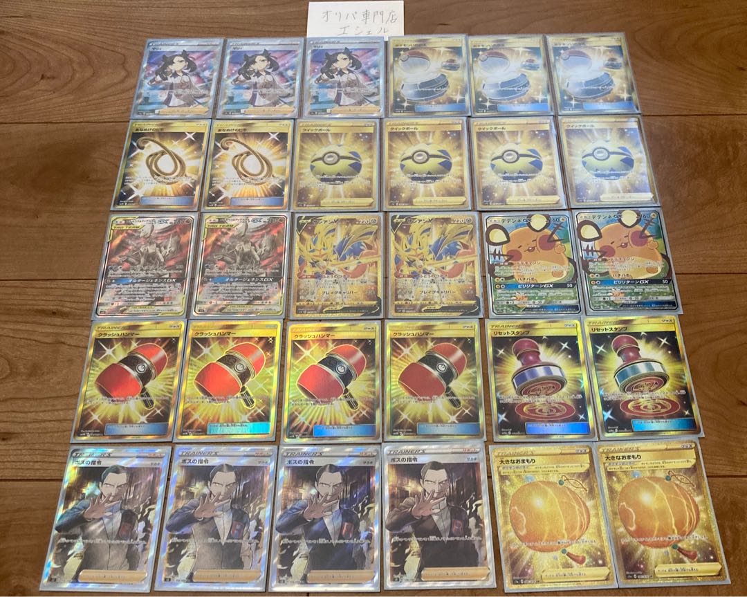 44パック分 500円豪華オリパ