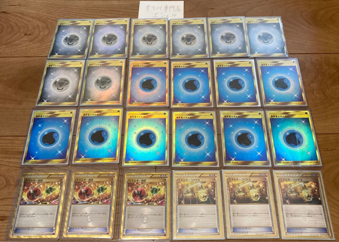 44パック分 500円豪華オリパ