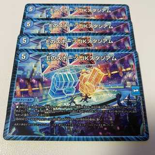 Eのスポーツ JKスタジアム4枚