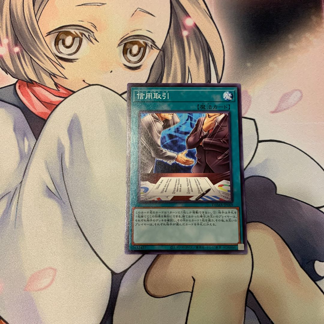 信用取引 ノーマルレア