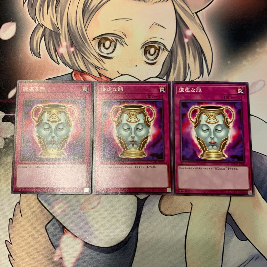 Jar of Generosity Normal rare