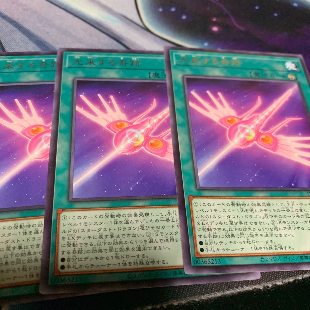 光来する奇跡 レア