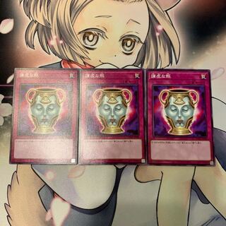 Jar of Generosity Normal rare