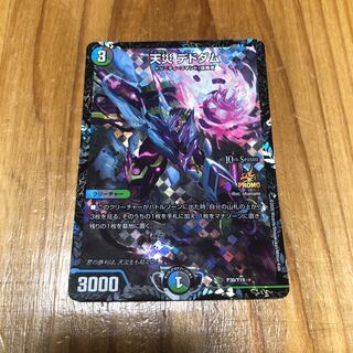 天災デドダム　CSプロモ