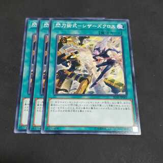 閃刀術式-シザーズクロス ノーマル 遊戯王 虎ふぐ