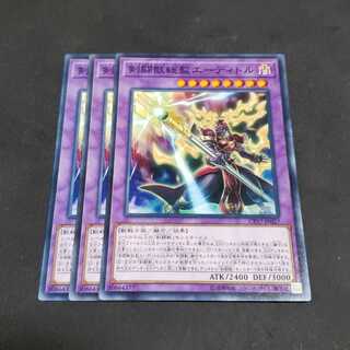 剣闘獣総監エーディトル ノーマル 遊戯王 虎ふぐ