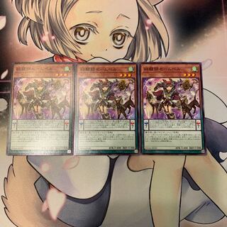 絆醒師セームベル ノーマルレア