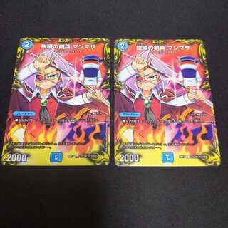 鋭鱗の剣兵 マンマサ コロコロ