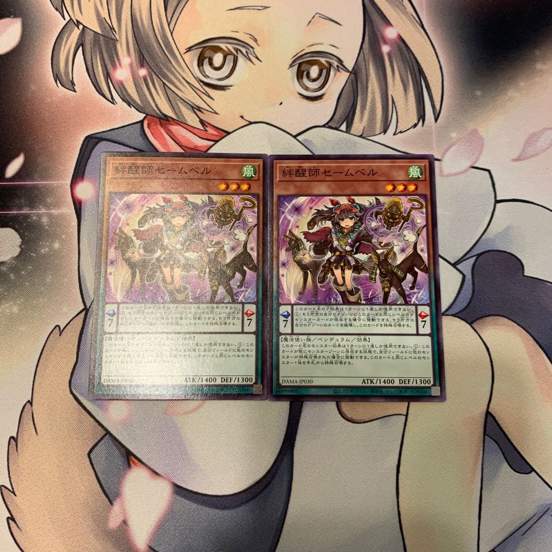 Saambell the Star Bonder Normal Rare