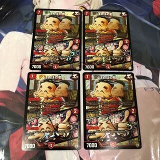 ほめほめ老｜ホメホメ老句 美品