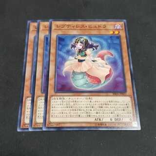 レプティレス・ヒュドラ ノーマル 遊戯王 虎ふぐ