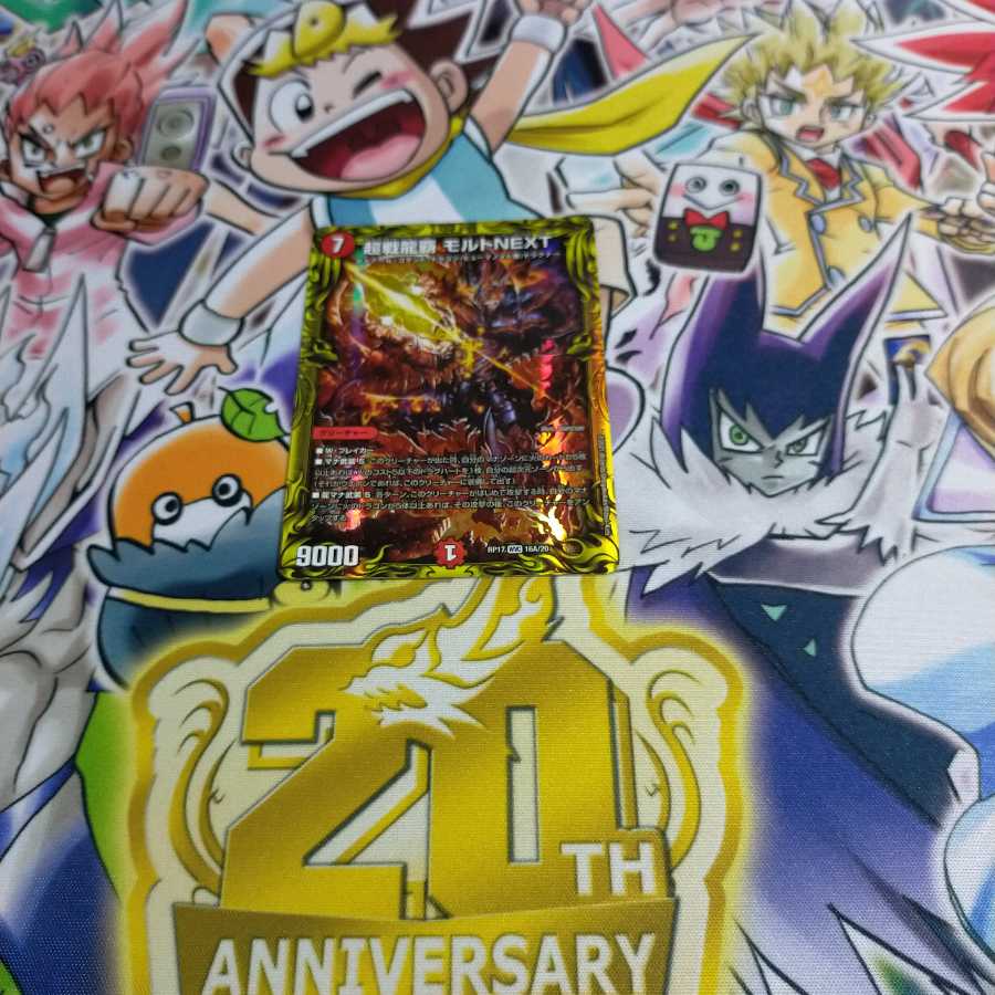 Psychic Senryu Ha Malt NEXT (20th Rare Spec)A