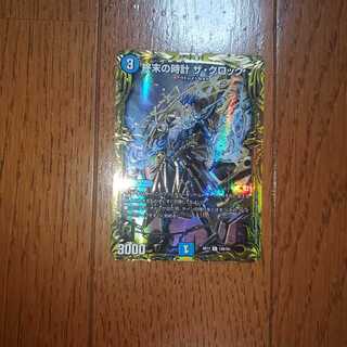 Armageddon Clock The Clock (20th SP Rare Spec)