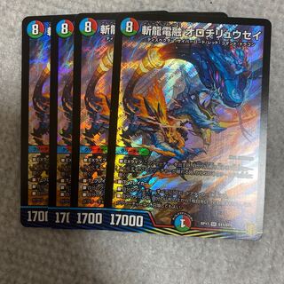 斬龍電融 オロチリュウセイ