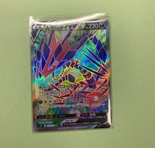 ムゲンダイナV SR